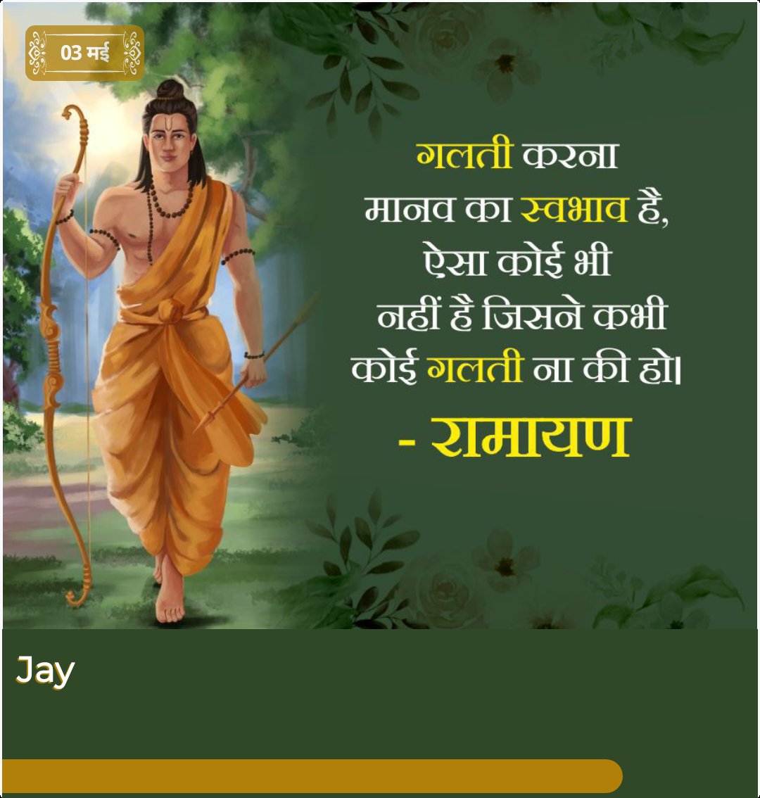 जय भारत🇮🇳🌹 (@jayaseeh9121) on Twitter photo 