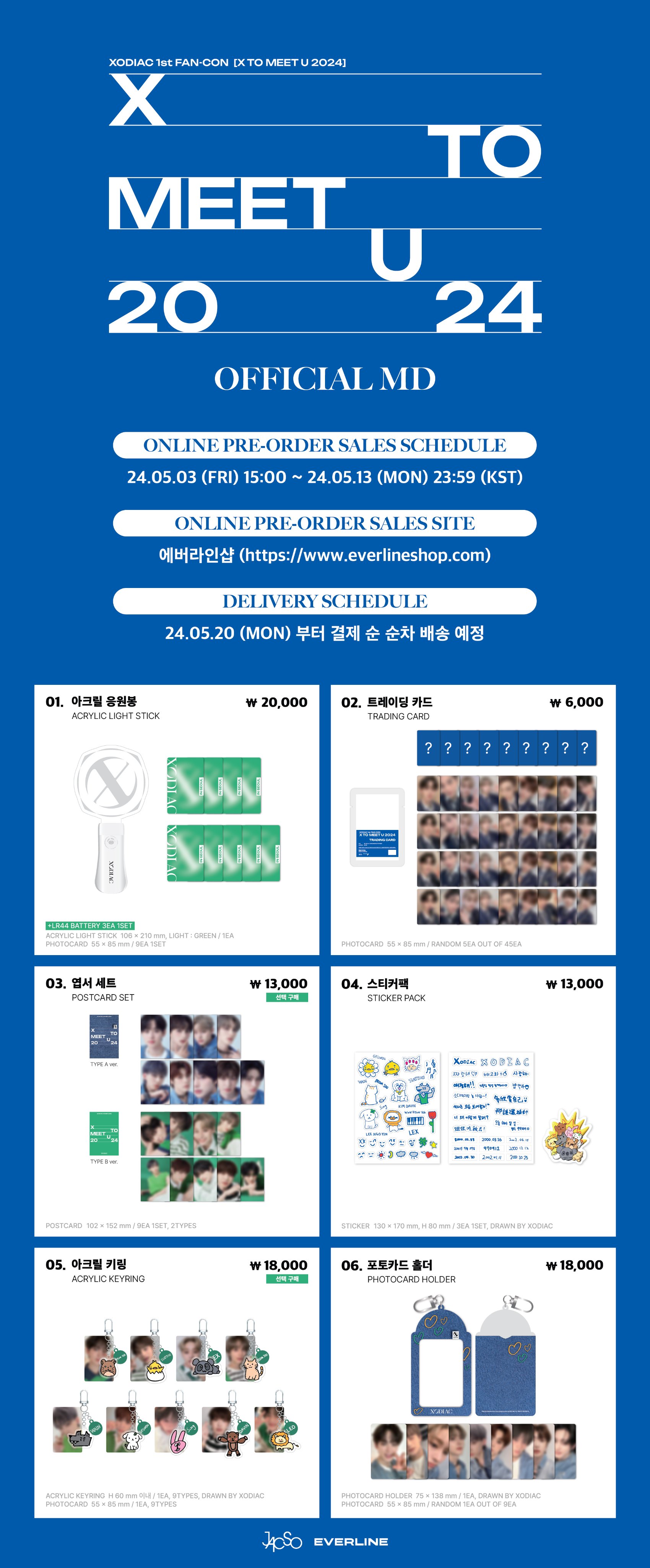 2024 XODIAC 1st FAN-CON [X TO MEET U 2024] OFFICIAL