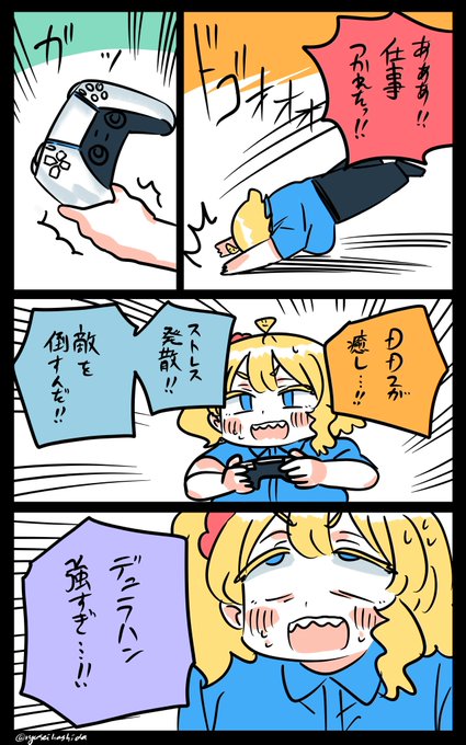 やられるフロリダちゃん日記です。 