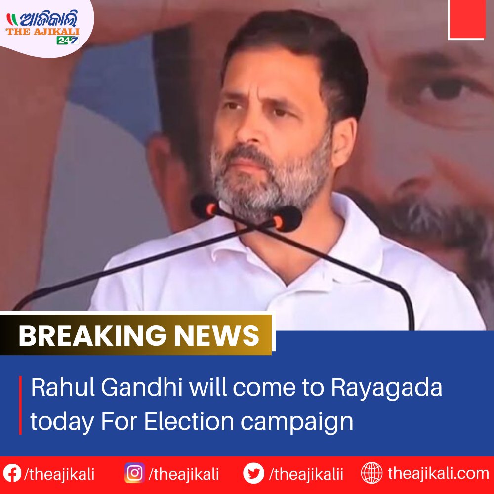 Rahul Gandhi will come to Rayagada today For Election campaign.

To read more- theajikali.com/election-campa…

#RahulGandhi #ElectionCampaign #Rayagada #PoliticalCampaign #IndianPolitics #CampaignTrail #ElectionRally #VoteRahulGandhi #ElectionUpdates #Election2023 #RayagadaCampaign