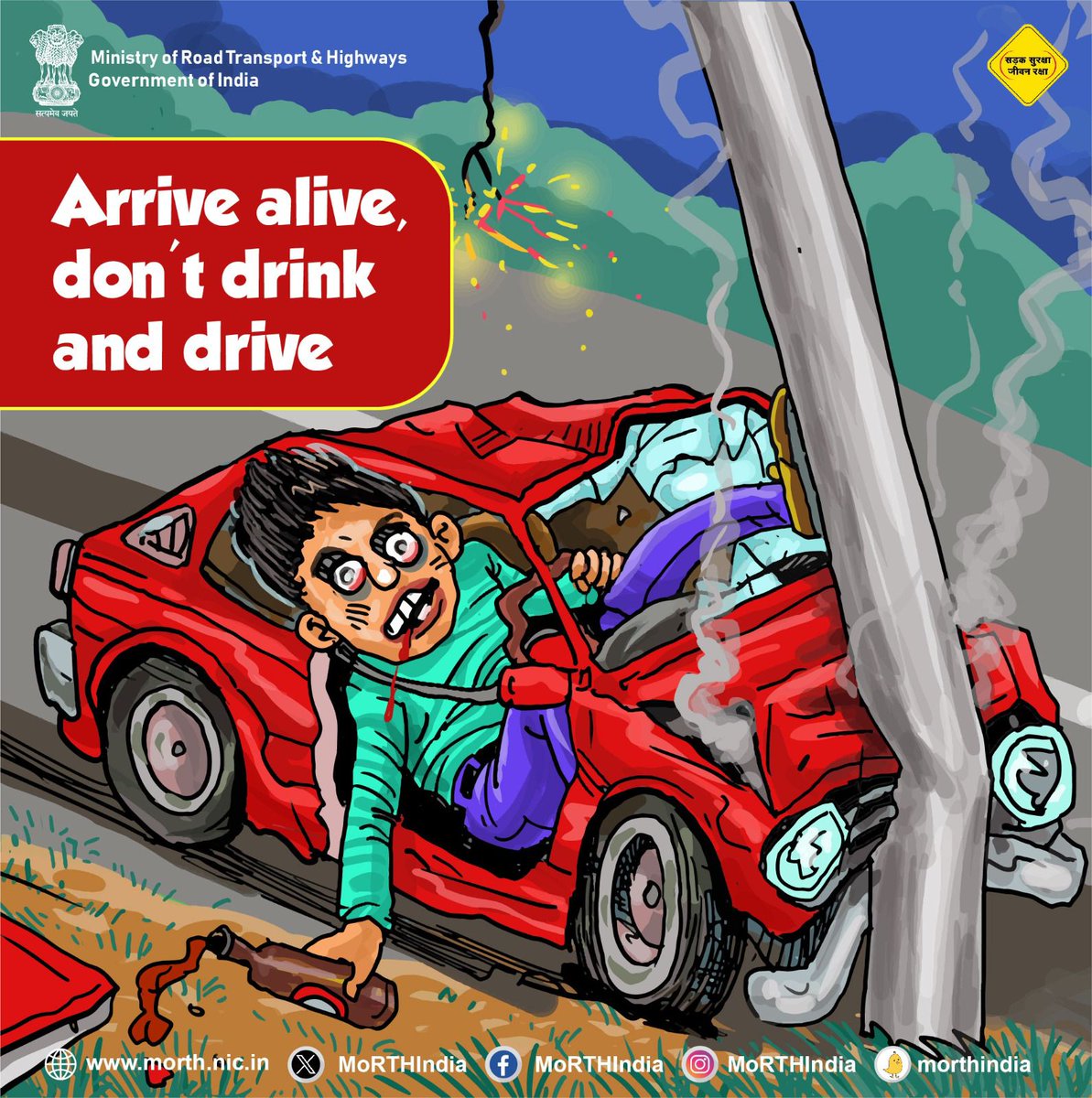 Be alert on road #SadakSurakshaJeevanRaksha