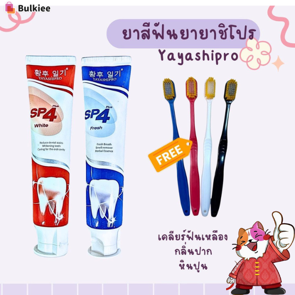 BulkieeOfficial's tweet photo. ยาสีฟันแถมแปรงฟัน ใช้ดีมาก พิกัด https://t.co/tU9TRdWUBQ https://t.co/4U9i4xVcc2