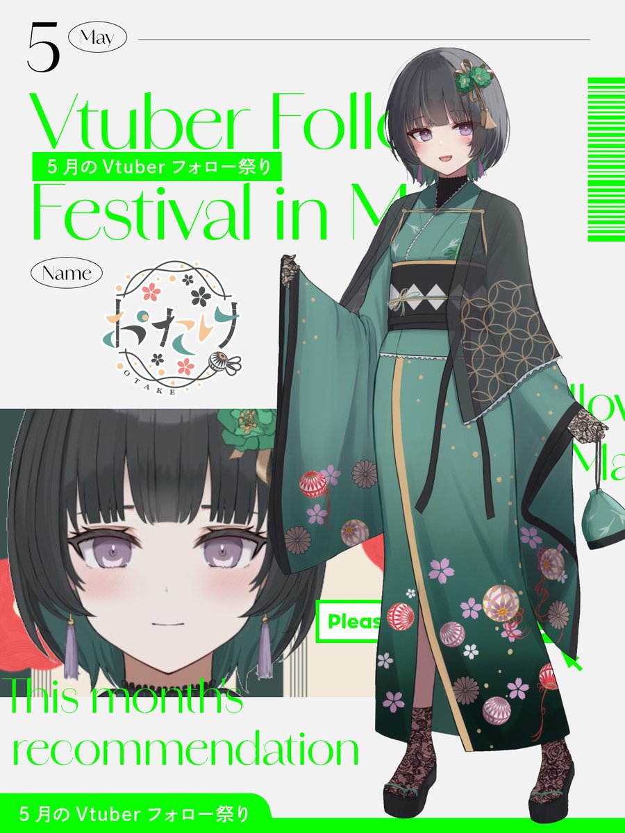 ✴︎#5月のVTuberフォロー祭り✴︎

🎋APEX大好き
🎋ゲーム配信メイン
🎋眠たくなる落ち着く声
🎋配信時間 : 主に22:00〜1:00
🎋お酒と食べることも好き

いろんなゲームに挑戦したい！
マイペースに活動中👘

#GWはフォロワーさんが増えるらしい 
#拡散希望