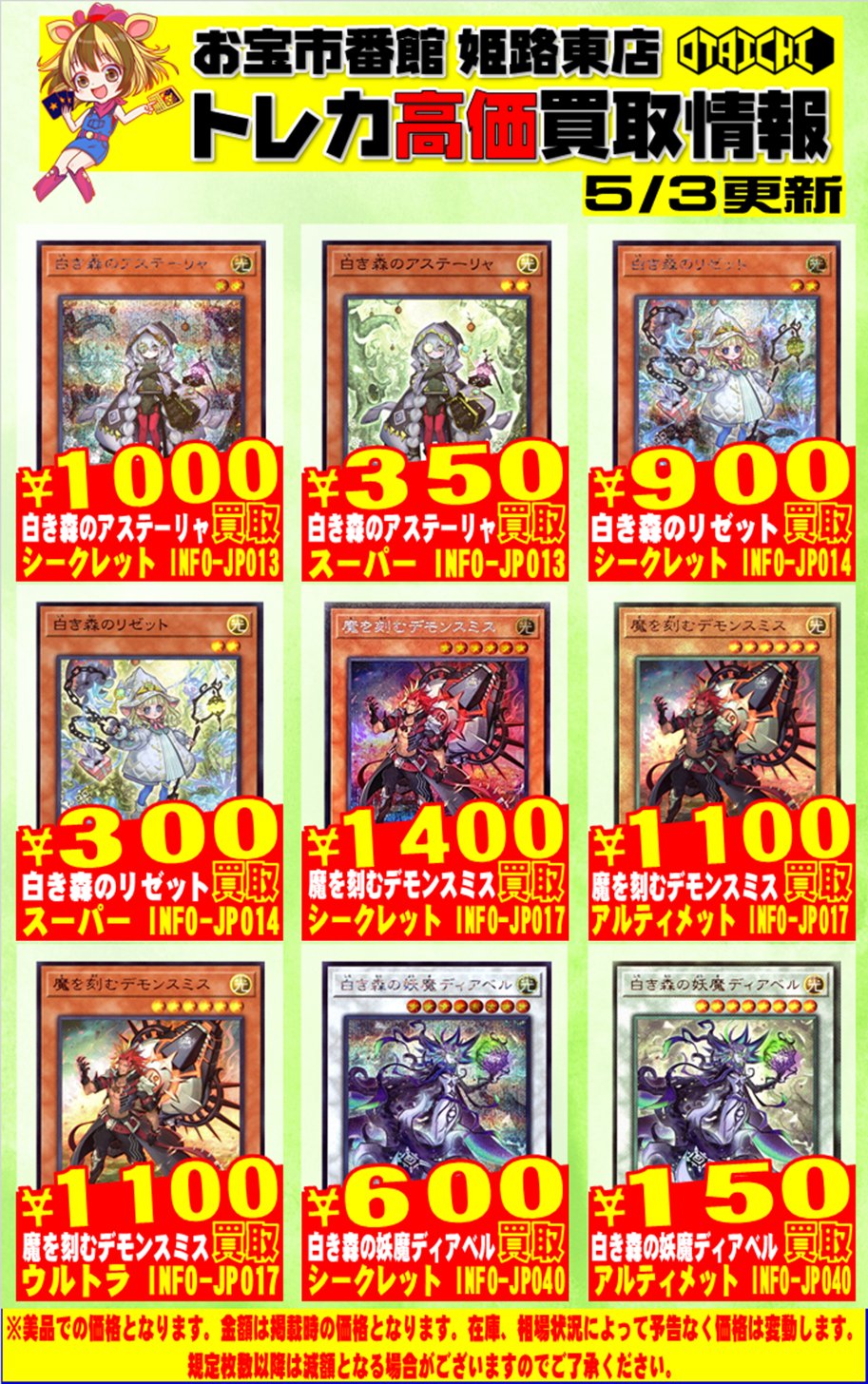 おたいち 姫路東店【公式】 على X: おたいち 姫路東店【公式】 على X: