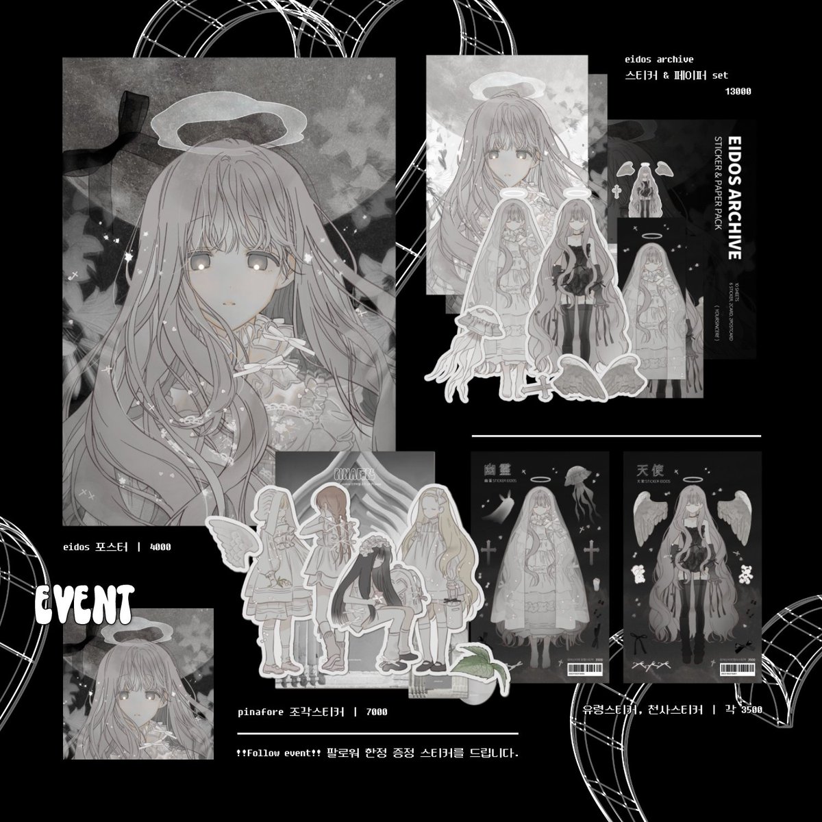 ☁️유어신시어 오일페 vol.3☁️
2024.5.4(토) - 2024.5.5(일) 오전 10시 - 오후 5시
세종대학교 광개토관 B2 컨벤션홀 B홀 유어신시어

인포 속 굿즈 외에도 이것저것 챙겨두었습니다..🤍잘부탁드려요..!!🫠✨