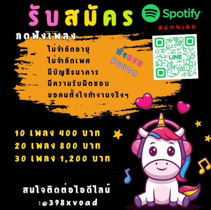 🧑🏻‍💻หาคนเพิ่มยอดวิว ✅ สมัครฟรี 🌟
🍊งานฟังเพลงใน spotify
📌 ถูกกฎหมาย มีความรับผิดชอบ
🧑🏻‍💻 ไม่ทำให้ผิดหวัง 
♥️ @ไลน์หรือกดลิงก์
#งานออนไลน #งานออนไลนได้เงินจริง #งานพารทไทม์ #งานออนไลนฟรี #หางานออนไลน #ไมกี้ปณิธาน #ญดานริลญา #ดําดง #ตกท่อ #แบนซีรี่ส์ท่านขุน
