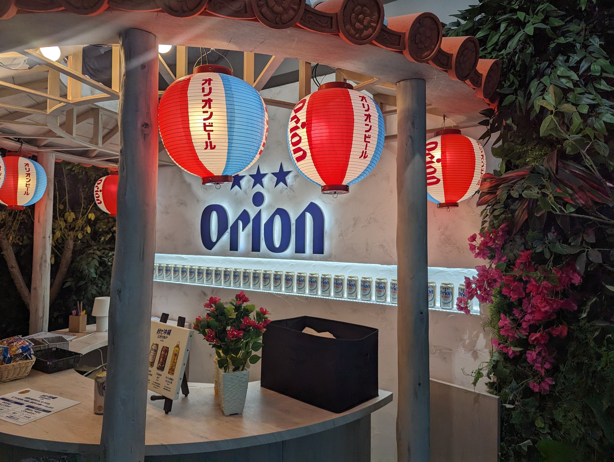 レア 提灯 サントリー 生ビール ちょうちん 5個セット