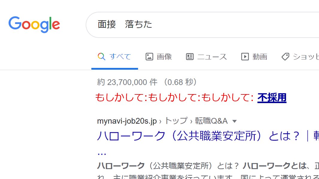 『女々しくて』のリズムで煽ってくるGoogle