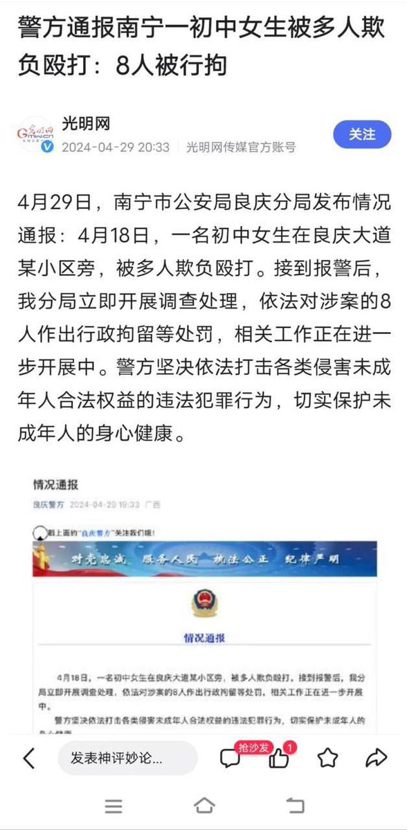 bLCAHBlMJsxPXjx's tweet photo. 南宁 初中生霸凌事件 https://t.co/YjPfxgrgkH