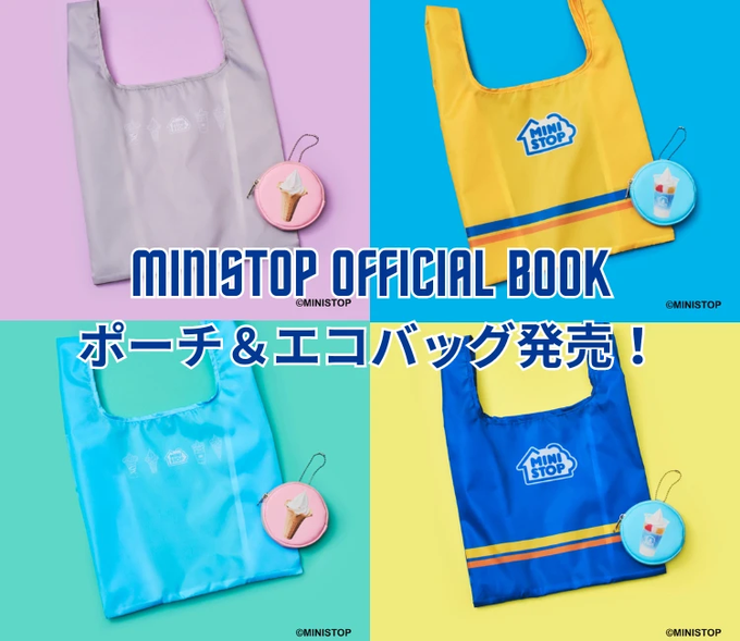 #ミニストップオンライン で『MINISTOP OFFICIAL BOOK ポーチ＆エコバッグ』発売中♪

#ミニストップ ファンは必見ミミ～
キュートなエコバックでお買い物をお楽しも～⭐
online.ministop.co.jp/items/c/zakka?…