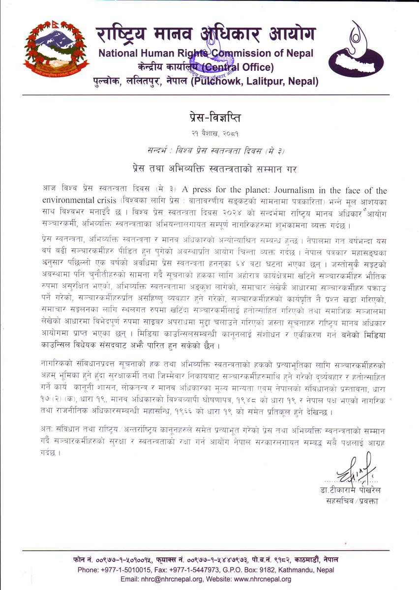 #NepalNHRC Press Release सन्दर्भ: विश्व प्रेस स्वतन्त्रता दिवस (मे ३) प्रेस तथा अभिव्यक्ति स्वतन्त्रताको सम्मान गर । २१ वैशाख, २०८१ Download Link: nhrcnepal.org/uploads/press_…