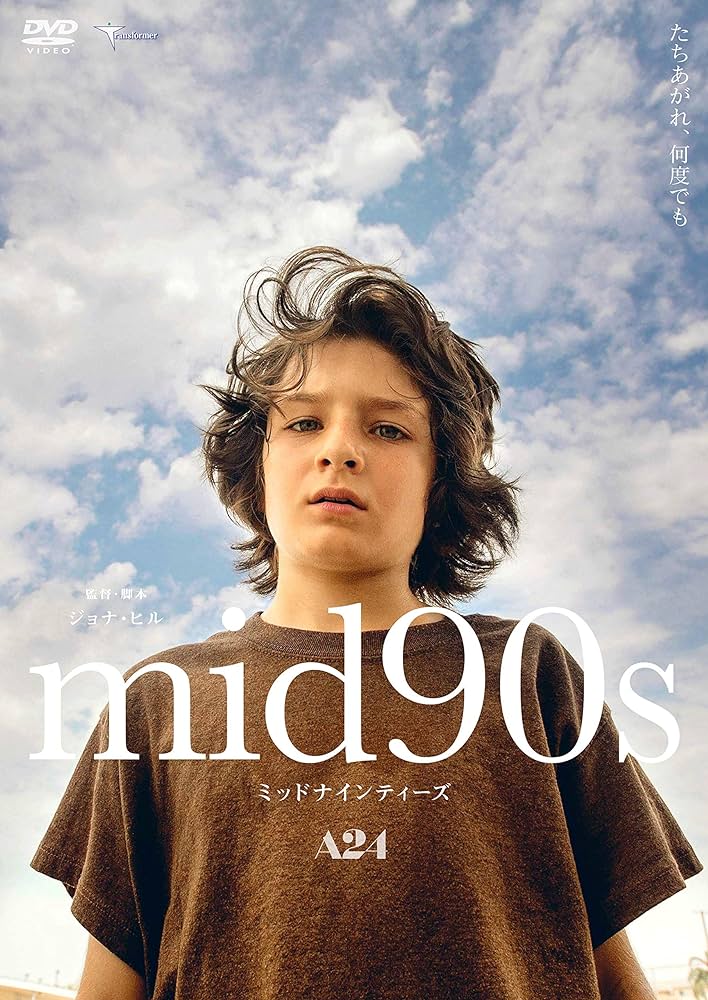 『mid90s ミッドナインティーズ』
ジョナ・ヒル(監督)

テーマを簡潔に、それでいて奥深く映し出していて、観やすいだけでなく心に響く作品でした。
2018年の作品なのに、話の時代に合わせて画を古くしているのもこだわりを感じます😔😔

#mid90s 
#視了 
#映画
