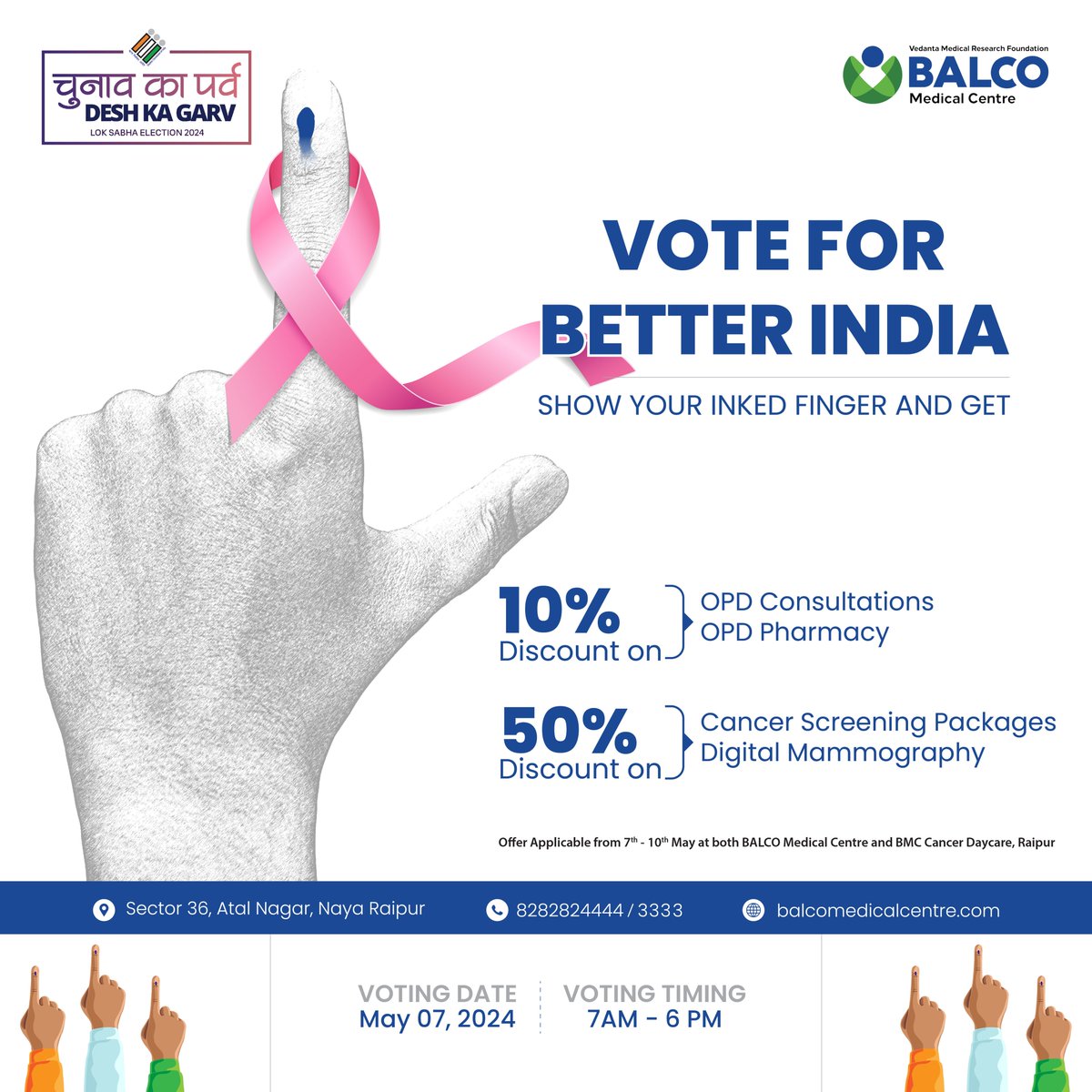 #ChunavKaParvDeshKaGarv

Show your inked finger and receive exclusive discounts at BALCO Medical Centre, Naya Raipur and BMC Cancer Daycare, Raipur from 7th to 10th May 2024.

Let's #MakeEveryVoteCount and build a better nation together!

#ChunavKaParv #DeshKaGarv