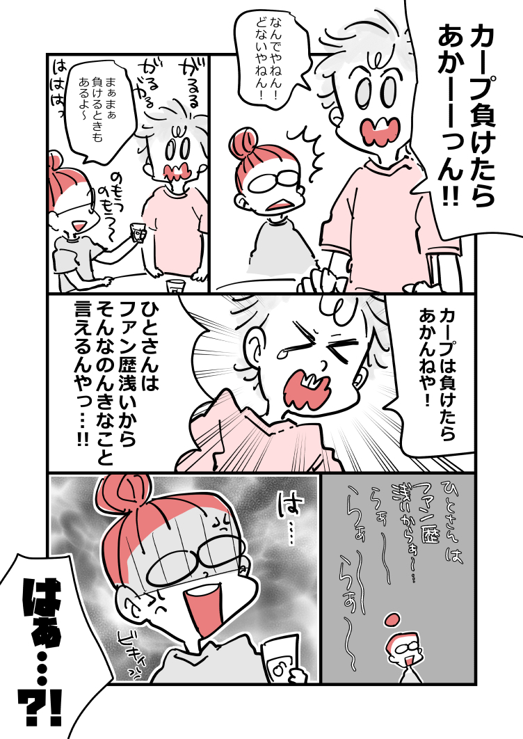 アラフォー女子が10年ぶりに恋をしたー交際編ー⑥ 