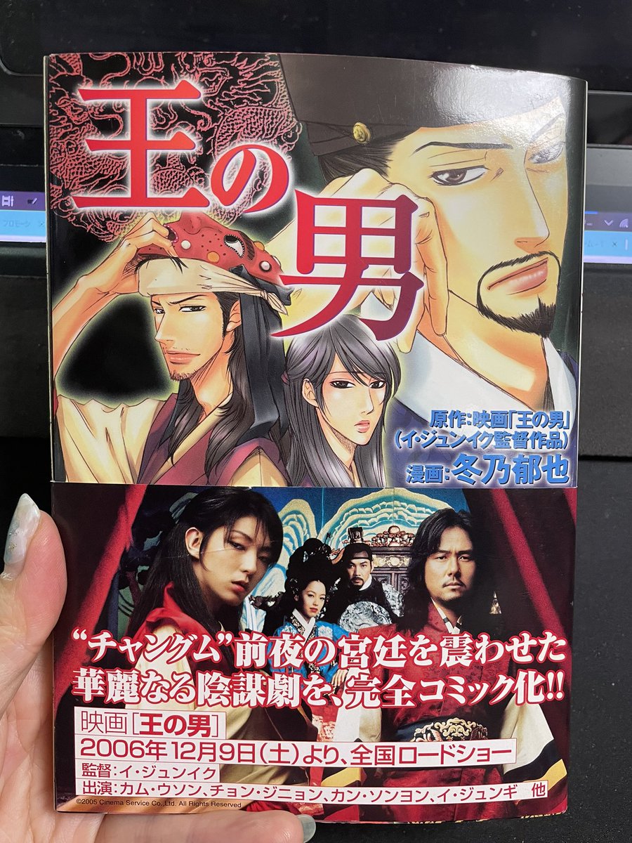 久々に読み返してみたら結構頑張って描いてたなあ。
18年前の映画のコミカライズ。
ほとんどの背景は自分で描いたんだよなあ。見開きの仁政殿はA3の紙に描いてスキャンしたやつ 