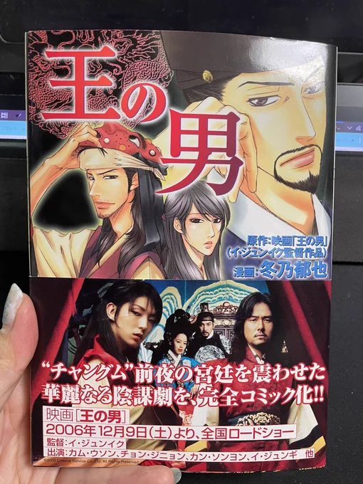久々に読み返してみたら結構頑張って描いてたなあ。
18年前の映画のコミカライズ。
ほとんどの背景は自分で描いたんだよなあ。見開きの仁政殿はA3の紙に描いてスキャンしたやつ 