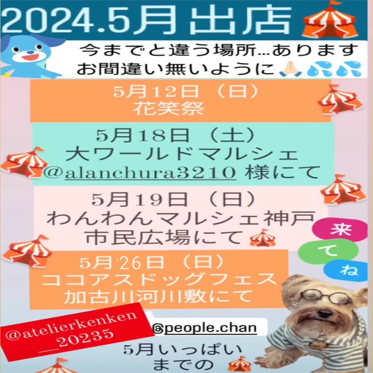 Peoplechan2's tweet photo. たくさんのイベントにたくさんのハンドメイド作品たちとイベントに参加させていただきます！！
皆様よろしくお願いします！
 #わんわんマルシェ神戸
 #ワンコも来れるカフェ
 #羊毛フェルト
 #犬好き  #わんこ好き
 #店内わんこOK https://t.co/XRsve4nQzs