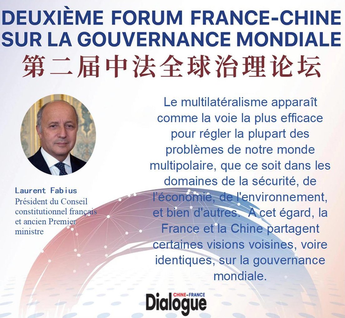 Ayant pour thème 'Les réformes de la gouvernance mondiale et l'avenir du multilatéralisme', la deuxième édition du Forum sino-français sur la gouvernance mondiale s'est tenue jeudi à Paris,