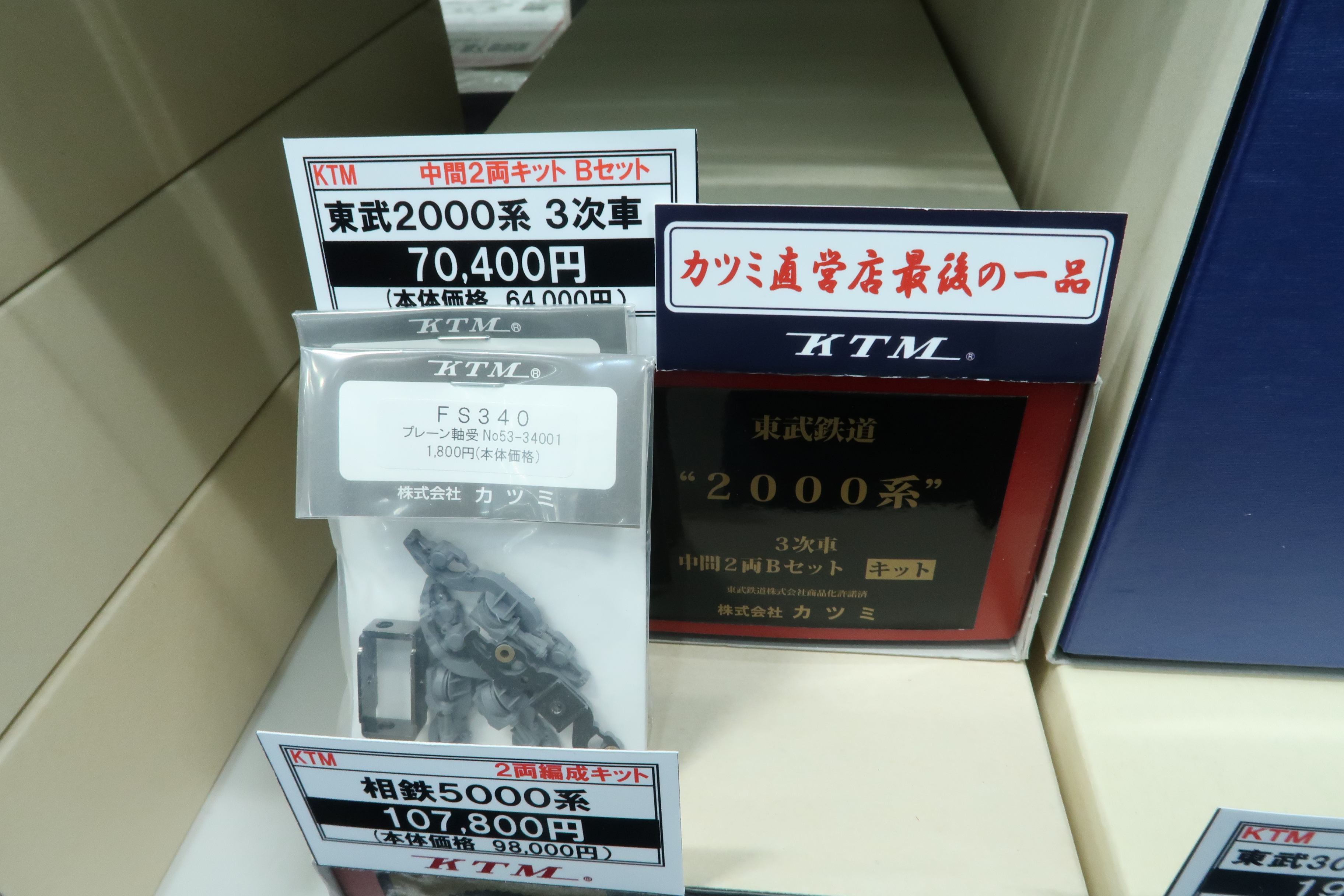 カツミ池袋店(カツミオンラインショップ) on X: 
