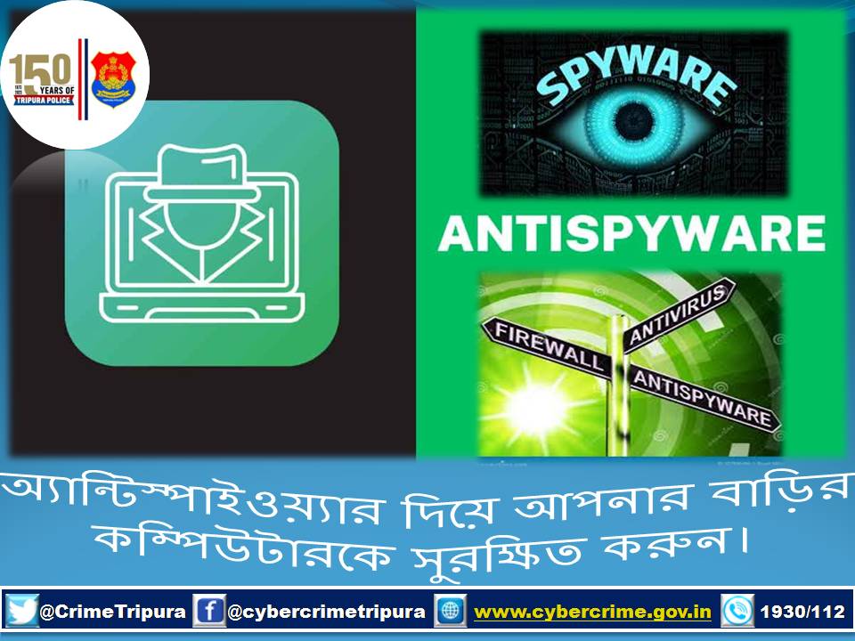 #AntiSpyware
#Firewall
#Antivirus
#AntivirusSoftware
#antivirusprotection
#firewallprotection
#firewallsecurity
#secure
#safety
#safetyfirst
#awareness
#cybersecurity
#cybersafetytips
#BeCatious
#besafe
#Dial1930
#Dial112
#TripuraPolice
#tripurapolicecrimebranch
#cybercrimeunit