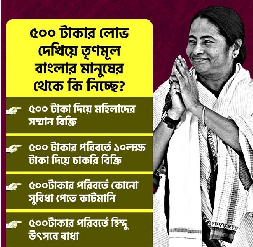 BJP4SouthHowrah's tweet photo. Corruptionएस stains education, ration distribution, and land dealings in Mamata’s realm. If they can’t control their party, can they govern the state?

#BanglarBiswasModi @Rhidm https://t.co/PnmqUhJYIG