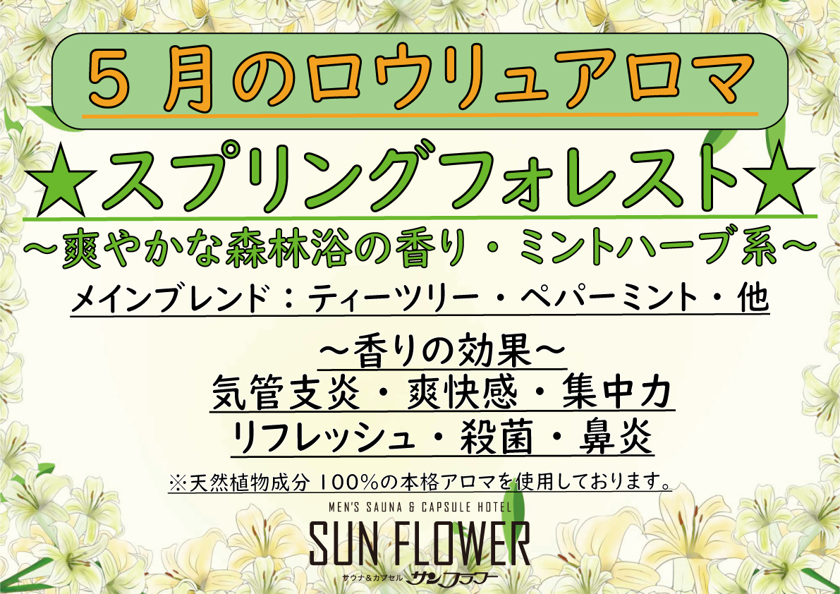 sunflowersauna tweet picture