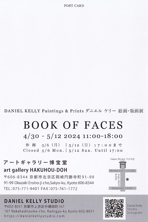 DANIEL KELLY Paintings ＆ Prints
ダニエルケリー 絵画・版画展
BOOK OF FACES

4月30日～5月12日（月曜休廊）
11:00－18:00（最終日は17:00まで）

🍷5月4日17:00～🍾レセプションパーティーがあります🥂大変混雑しますのでご注意ください。

📚図録やグッズの販売もしています👄