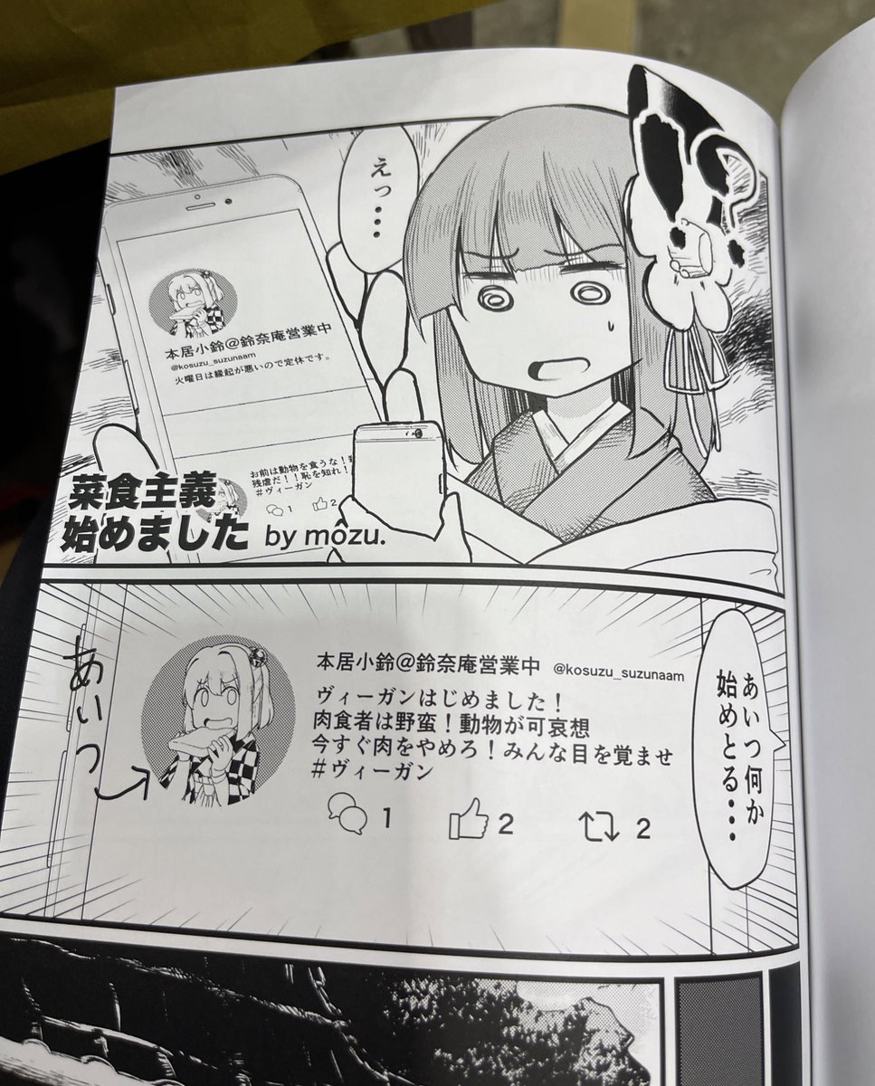 問題作だ 