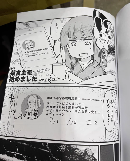 問題作だ 