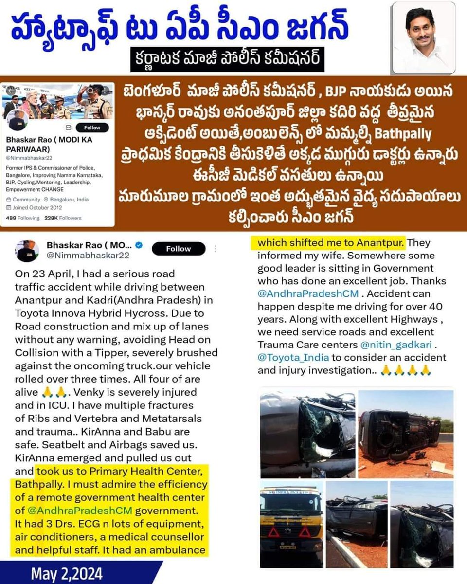 YsjaganYs's tweet photo. @Nimmabhaskar22 Get well soon Sir 💐💐... TQ for mentioning our honourable CMYSJagan Garu and his governeance through medical and health sector 🥰.
#HealthReformsInAP #YSJaganCares #Ambulance #108 https://t.co/fvZ6tFMJ5A