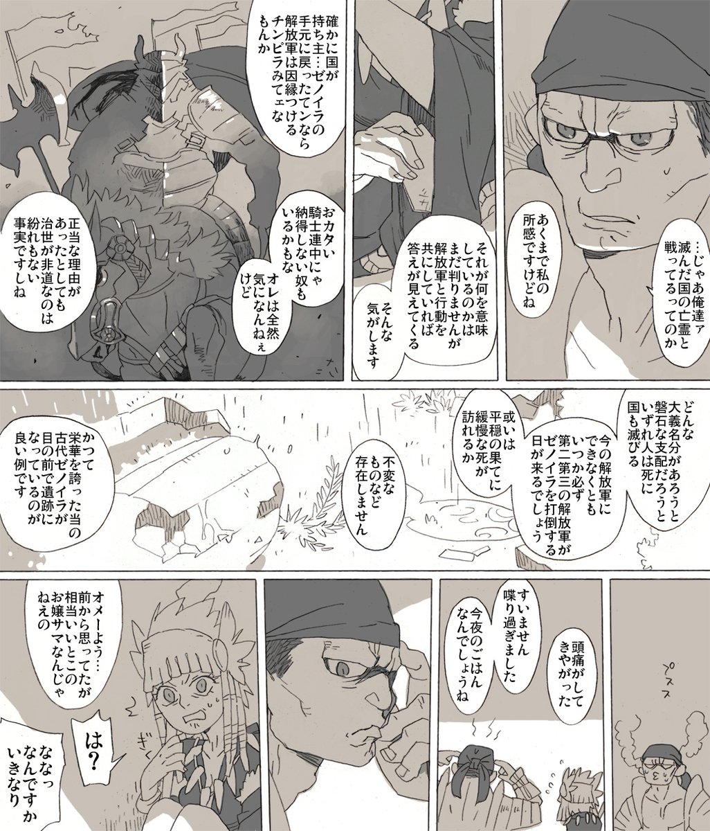 セルヴィ好きを拗らせて妄想しすぎな捏造漫画まとめ① 