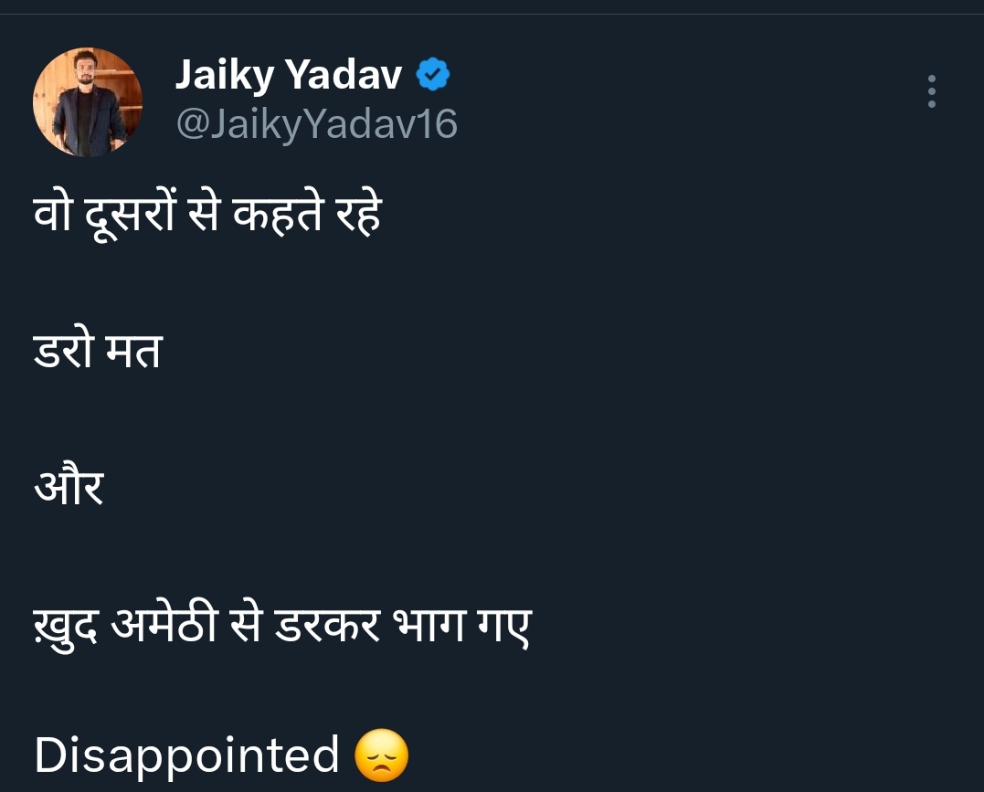 @JaikyYadav16 इतनी जल्दी तो गिरगिट भी रंग नहीं बदलता इस बन्दे के पास कोई राजनीतिक ज्ञान नहीं हैं जहा से जैसा सुनता हैं लिख देता हैं।