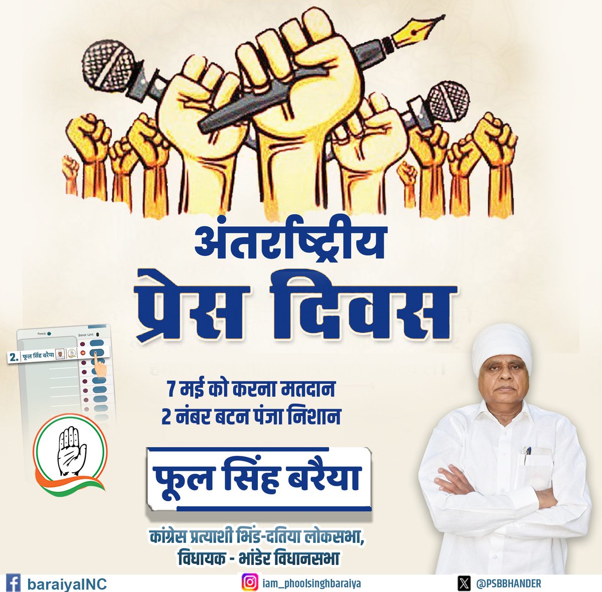 Phool Singh Baraiya tweet media