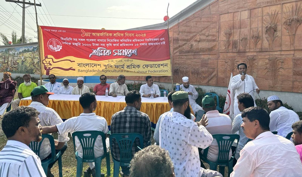 On International Workers Day, @baflf organized rally to call for the implementation of 13 points demands of farm workers in Bangladesh including an end to precarious employment at BADC farms, abolition of piece rate wage systems and fair wage increase. #May1 #OurUnionOurPower