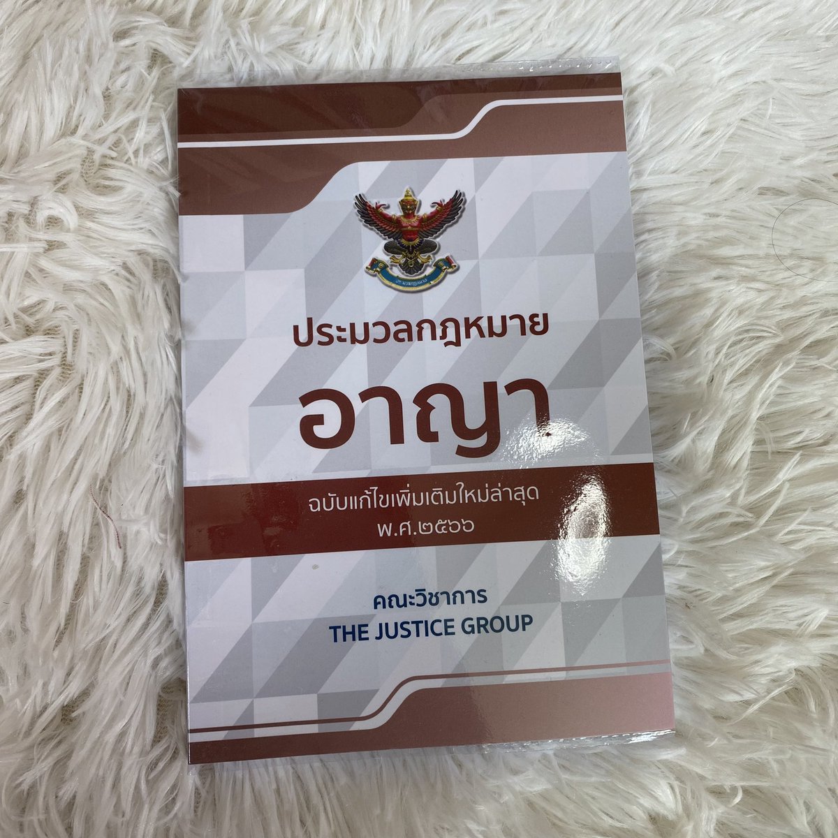 pinksdiaryy's tweet photo. 109 บาท

#หนังสือกฎหมาย #หนังสือกฎหมายมือสอง #หนังสือมือสอง #หนังสือเตรียมสอบ #หนังสือเตรียมสอบเข้ามหาลัย https://t.co/YCcq6IQQ6s