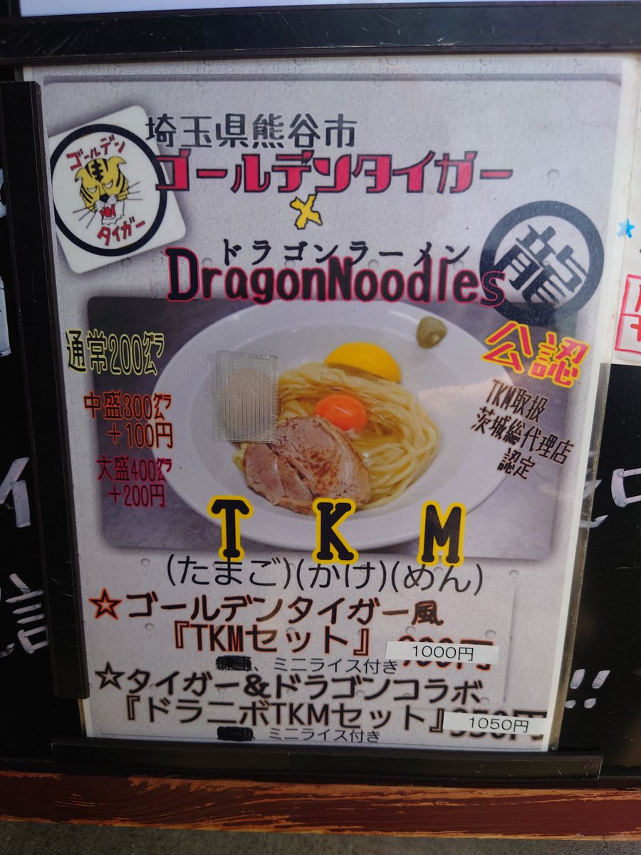 dragon_noodles tweet picture