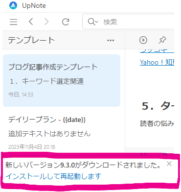 OtonTech's tweet photo. UpNote、結構ひんぱんに更新されてて、いい感じです
Evernoteアプリの挙動がおかしい中、UpNoteアプリはサクサク動いています

Evernoteアプリは作りを大幅に見直し中なんだろうなぁ😟 https://t.co/xDRW56hjuT