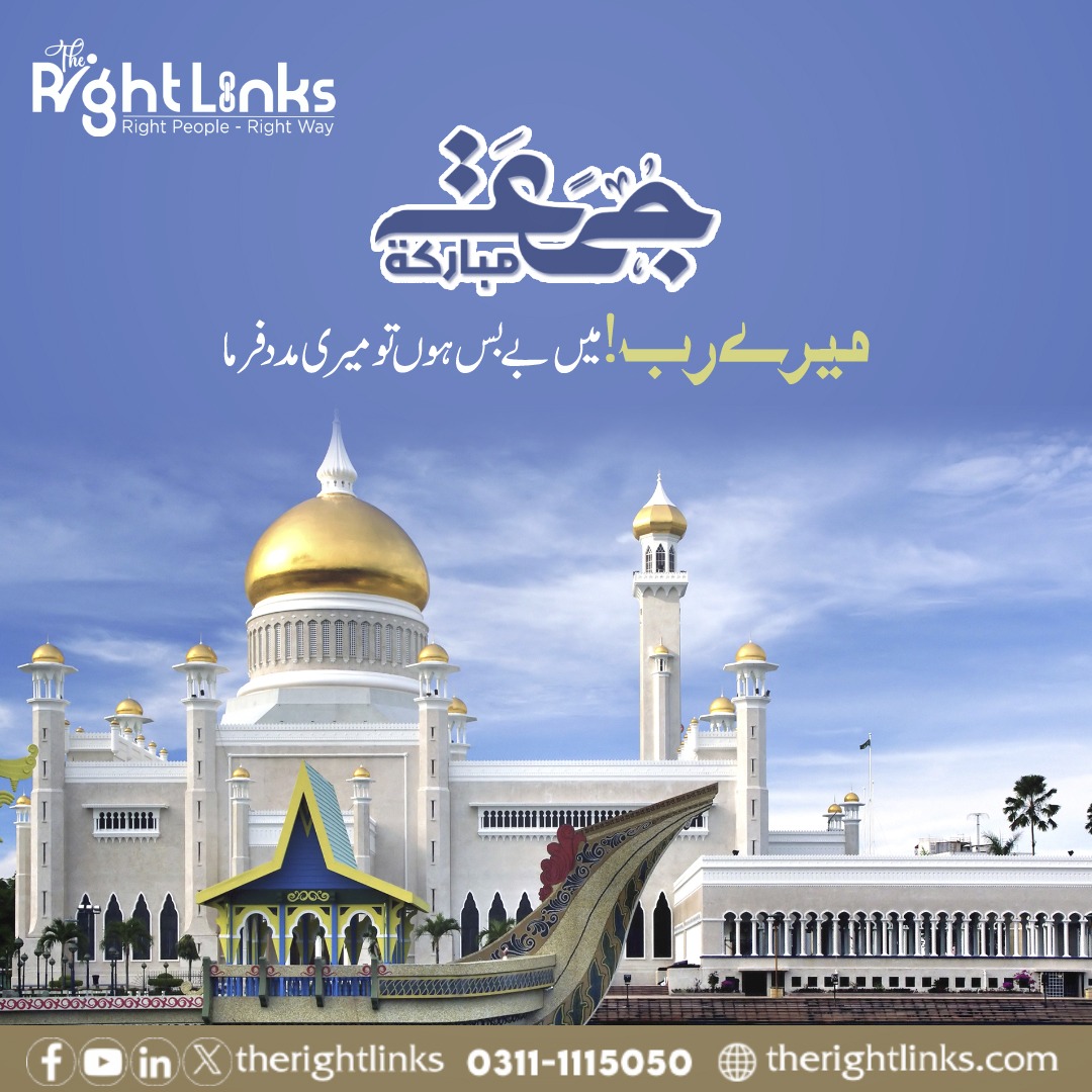 Jumma Mubarak!
#JummaMubarak #BlessedFriday #therightlinks