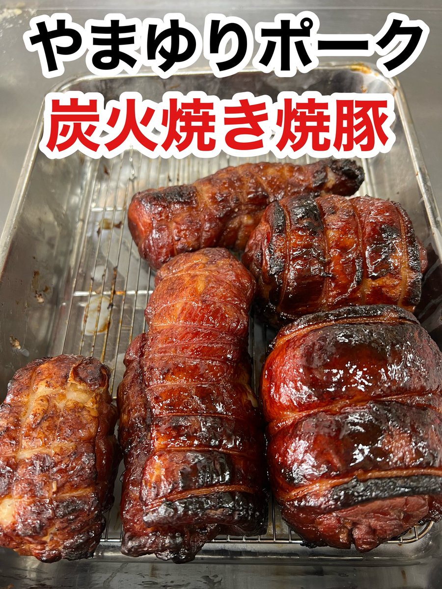 やまゆりポーク『炭火焼き焼豚』

ꉂꉂ📢人気の焼豚   ⇒焼豚丼、ラーメン🍜、冷やし中華、おかずの逸品にいかがですかー🙌

⚐ﾞ本日特売日⚐ﾞ

 #伊藤精肉店  #伊藤肉屋  #伊藤商店  #旭区  #やまゆりポーク  #吊るし釜 #炭火焼き焼豚  #焼豚  #備長炭  #希望が丘  #希望ヶ丘  #中希望が丘