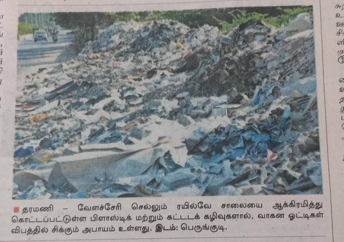 With folded hands request to clear this garbage. many school students walk to school ,residents .Garbage is like a heap with foul smell .news in  Dinamalar
Near Seshadripuram first main road . 
@chennaicorp 
@rdc_south
@ThamizhachiTh 
@BSeetharamn 
@Hassan_tnpyc 
@Subramanian_ma