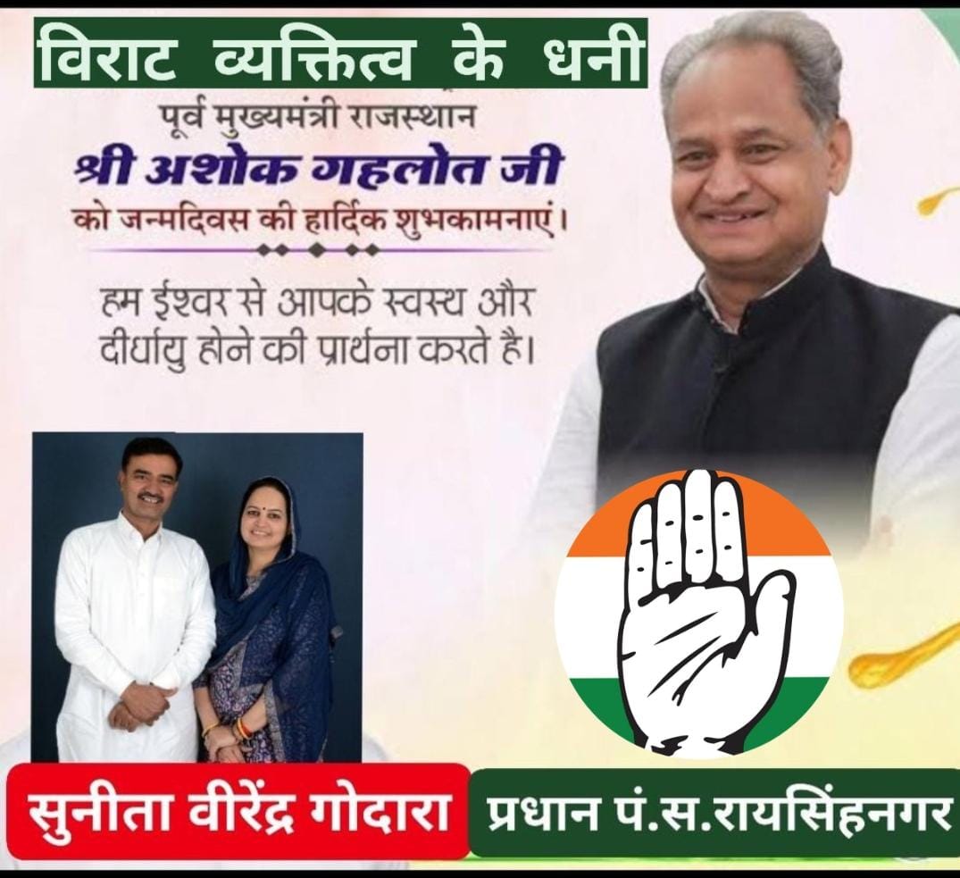 #Anupgarh #रायसिंहनगर 
@ashokgehlot51 @INCRajasthan  @INCIndia @INCRajasthan