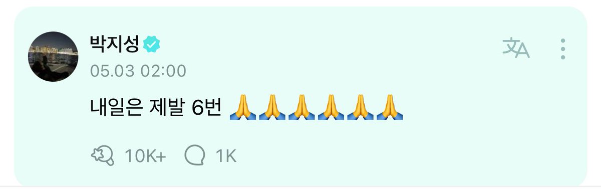 🐹 “please let me be #6 tomorrow 🙏🙏🙏🙏🙏🙏”