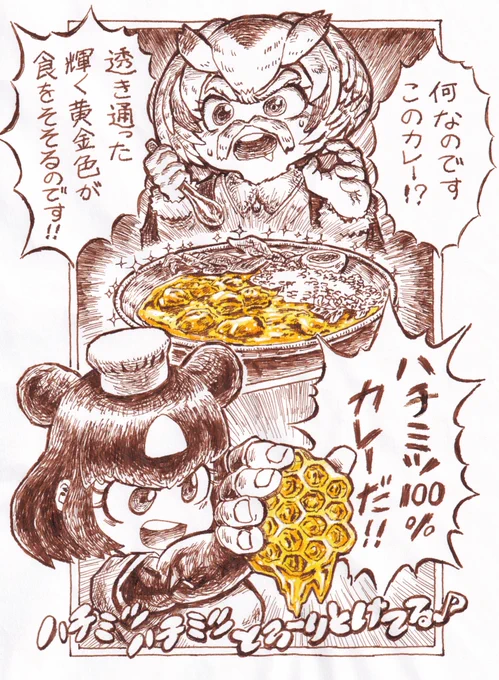 #GWなので金色の物を貼る コロナ禍のあおりをうけて 営業危機にさらされた「日ぐま食堂」は 新メニュー「ゴールデンくまカレー」で 起死回生を図った 2020 CHEF 