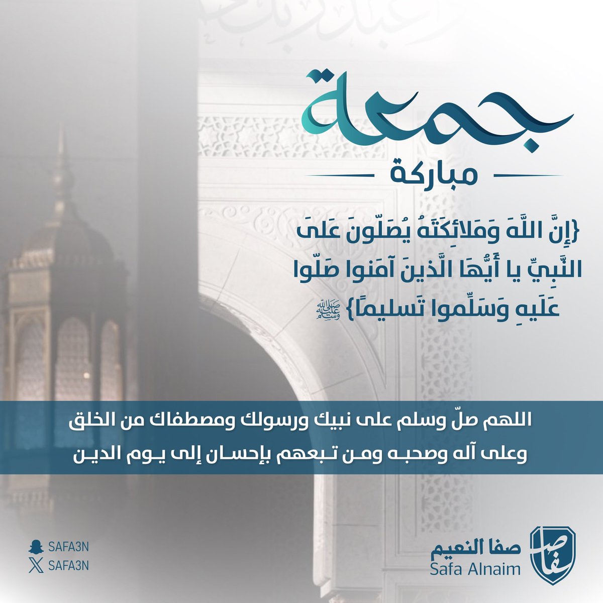 safa3n's tweet photo. #اللهم_صل_وسلم_على_نبينا_םבםבﷺ 
#يوم_الجمعة https://t.co/1Z9PHXh5bL