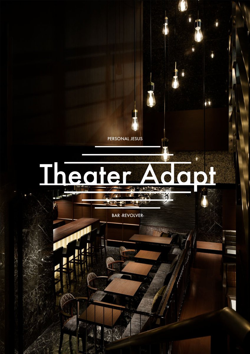《Theater Adapt .04》
2024年5月13日、14日、21日、27日、28日は、PJBの店休日にライブ映像の上映に特化した「Theater Adapt」の第四回目を展開します。

予約開始は5/6からとなります。
詳しくはホームページをご覧ください
pj-bar.com/news/?p=934