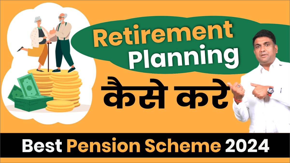 youtu.be/EuDV8quBUo0 Retirement Planning कैसे करे | Best Pension Scheme 2024 #RetirementPlanning