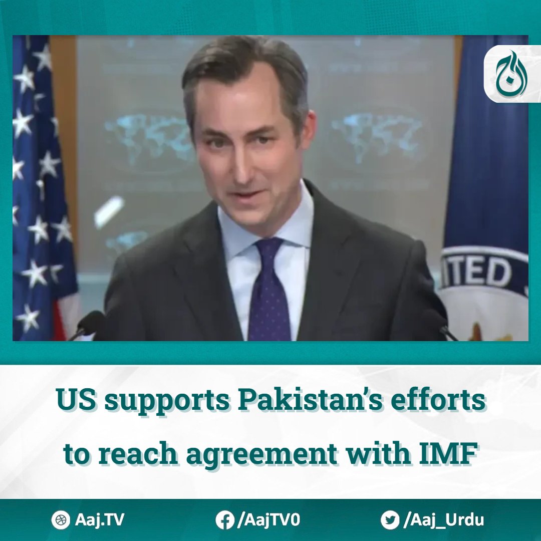 US supports Pakistan’s efforts to reach agreement with IMF

Read more: english.aaj.tv/news/330360226…

#USsupport #Pakistan #IMF #EconomicReforms #BailoutPackage #FinancialAssistance #InternationalRelations #EconomicStability #DebtManagement #TradeAndInvestment #BilateralRelationship