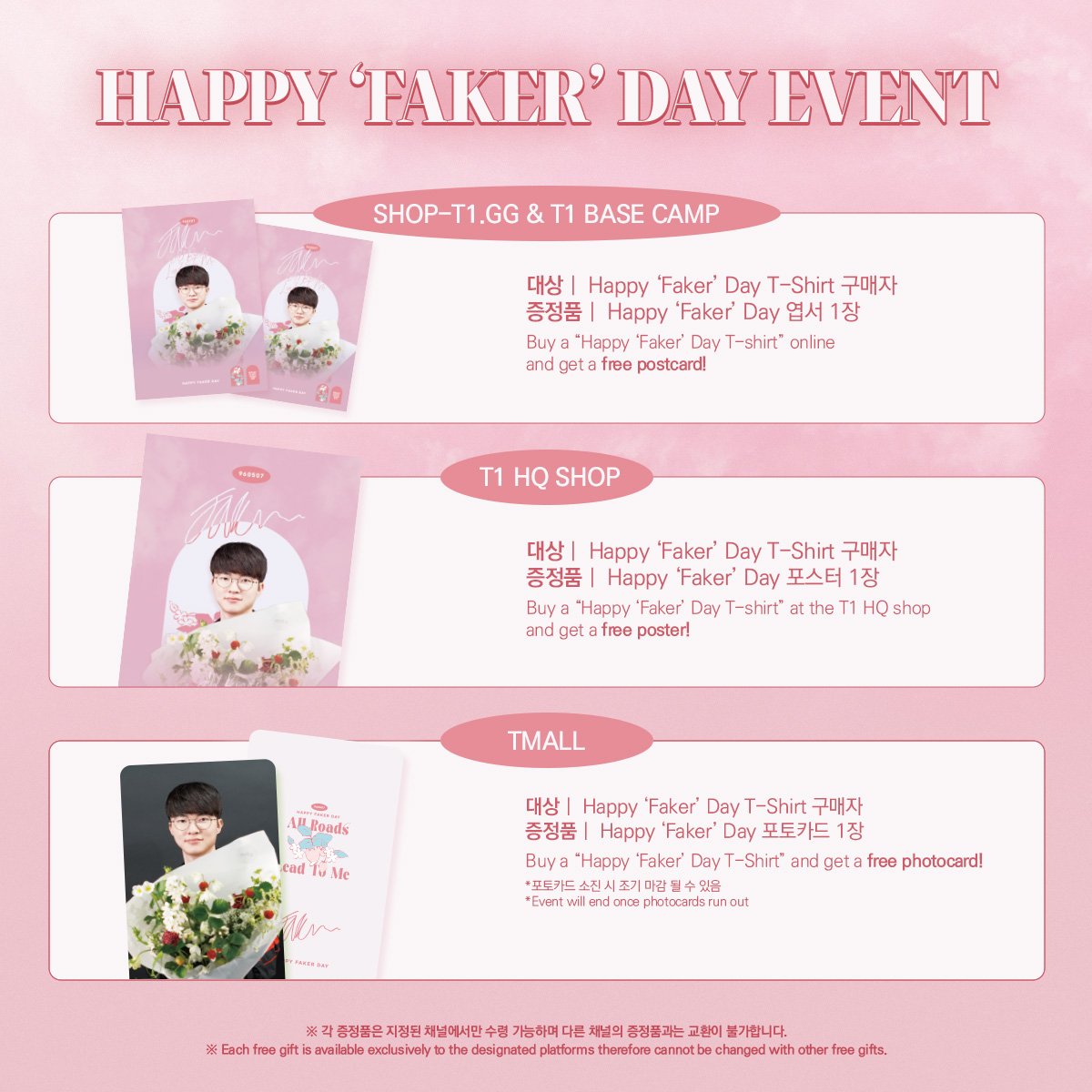 🎉HAPPY 'FAKER' DAY!🎉
'Faker' 선수의 탄생화는? 딸기꽃!
탄생화를 모티브로 한 특별한 생일 굿즈가 찾아옵니다!

🎉HAPPY 'FAKER' DAY!🎉
Guess what is Faker's birth flower!
Exclusive strawberry blossom inspired birthday merch will be out SOON!

🛒: shop-t1.gg

#T1WIN…