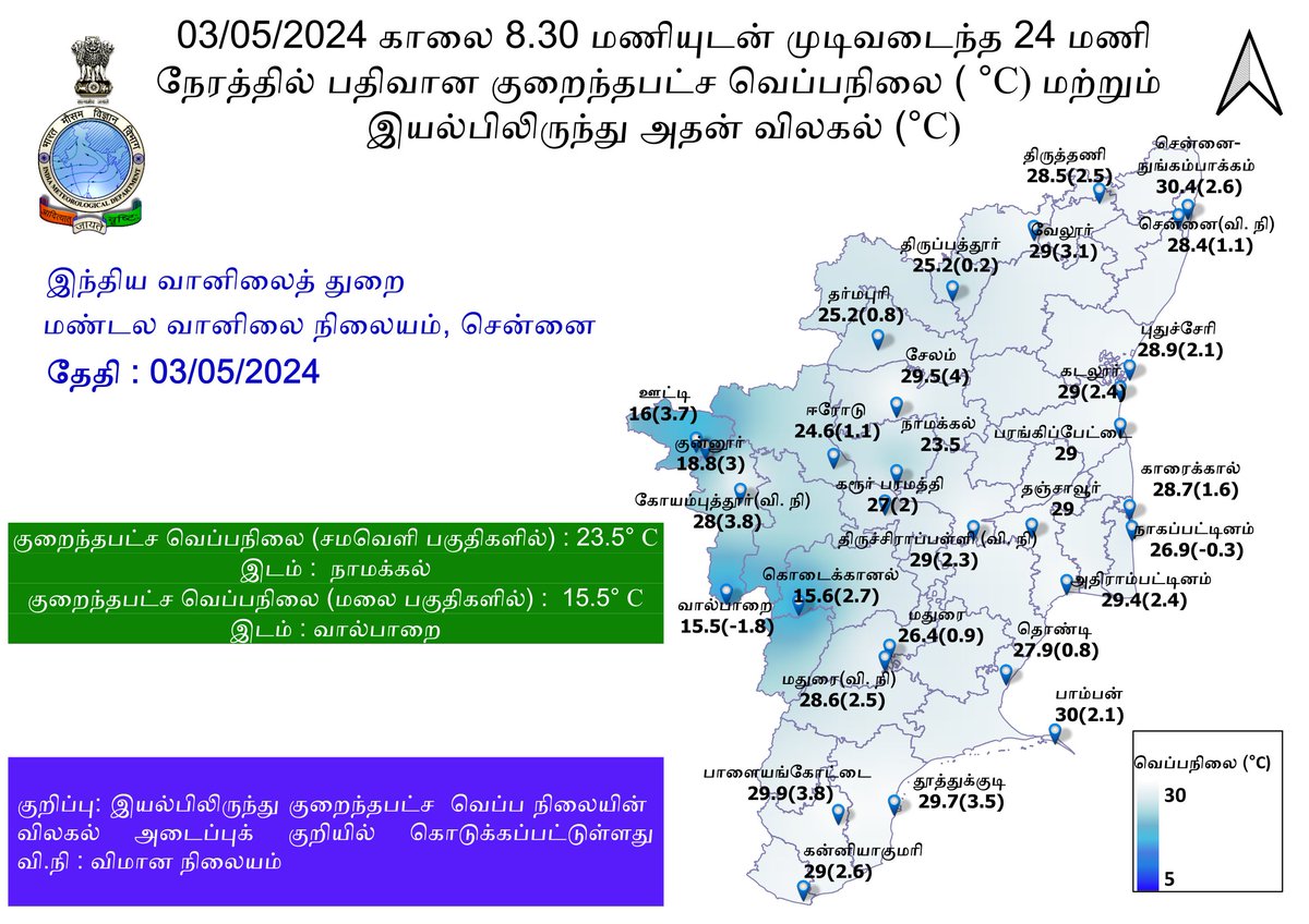 Tamilnadu Weather-IMD (@ChennaiRmc) on Twitter photo 2024-05-03 06:12:40