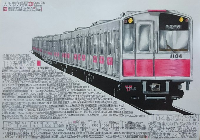 「電車 白背景」のTwitter画像/イラスト(新着)